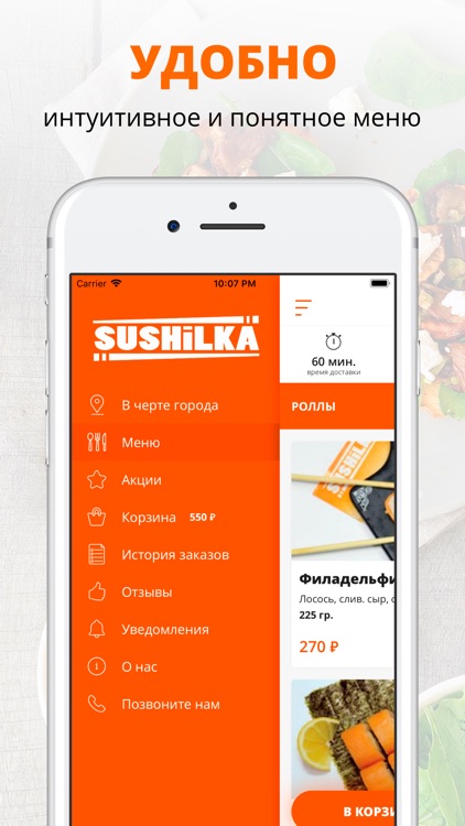 SUSHILKA | Архангельск