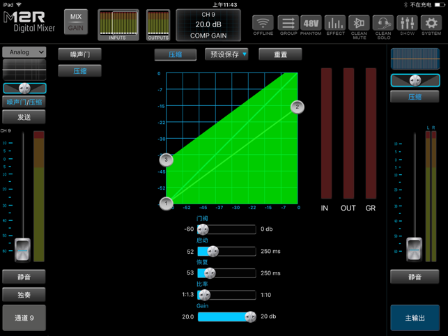 M12R Digital Mixer(圖7)-速報App