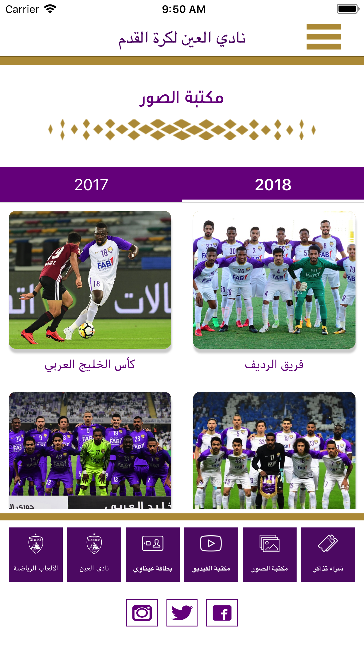 نادي العين