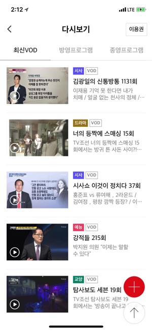 TV조선 방송(圖3)-速報App