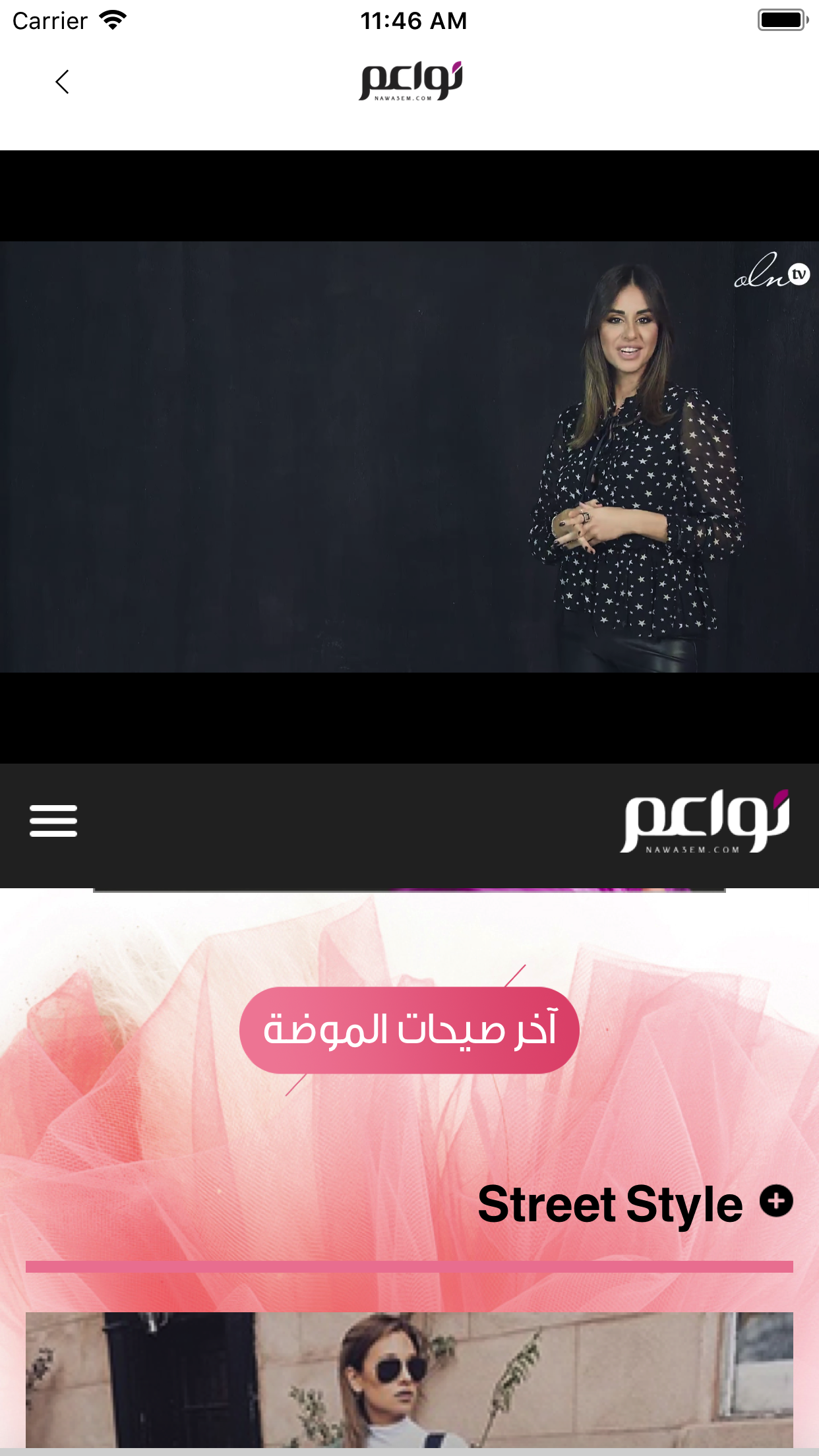 Nawa3em screenshot 4