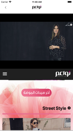 Nawa3em(圖4)-速報App