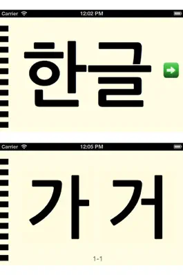 Game screenshot Korean Letters mod apk