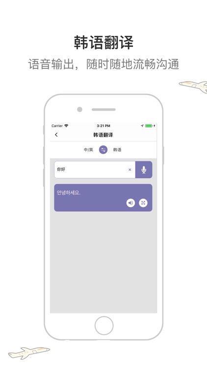 韩国一游 — 韩国旅游地图、攻略 screenshot-3