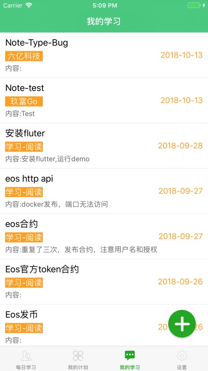 学习管理-学霸成长之路
