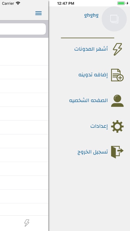 مدونتي screenshot-4