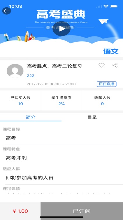我是考霸 screenshot-4