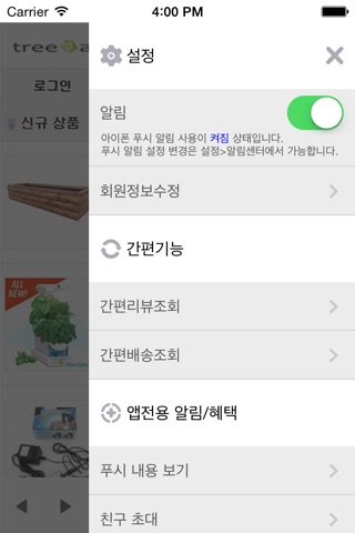 트리안 screenshot 3