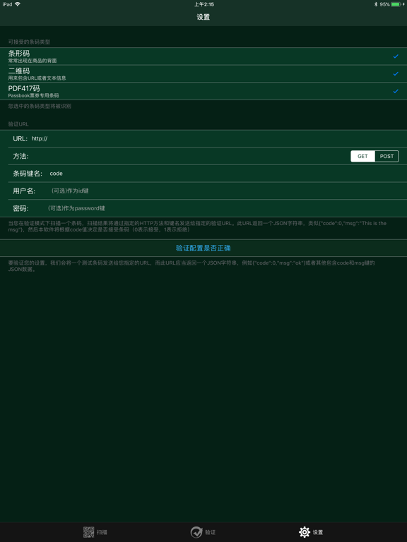 Screenshot #6 pour QRCode Plus