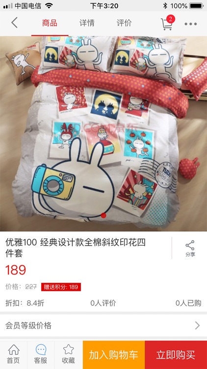 欢乐购商城-轻松购物