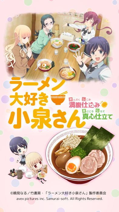 ラーメン大好き小泉さんのおすすめ画像1