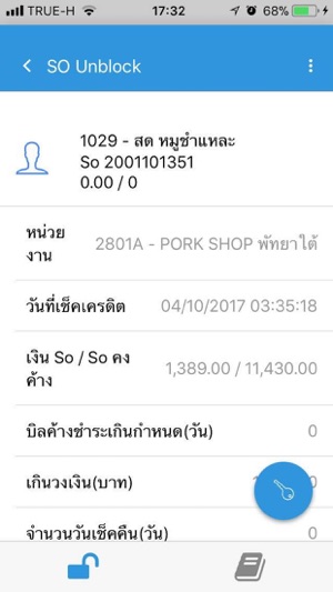 CPF Unblock SO(圖5)-速報App