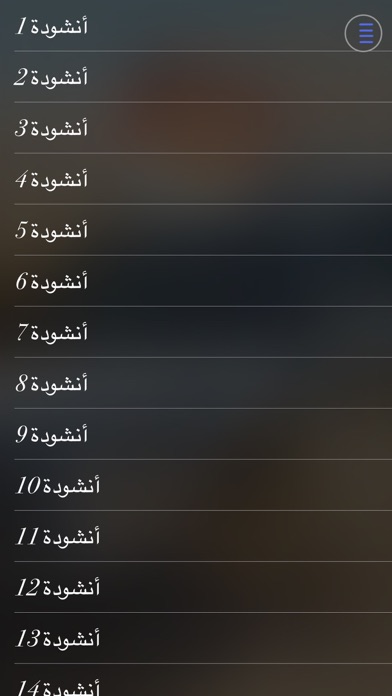 شيلات عبد الكريم الحربي screenshot 3