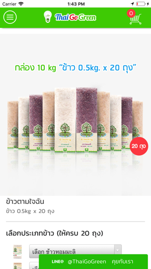 Thai Go Green(圖3)-速報App