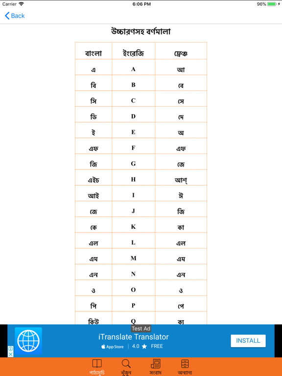 Screenshot #6 pour Bangla To French Learning App