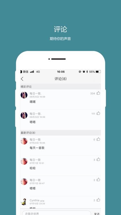 每日一歌 screenshot-3