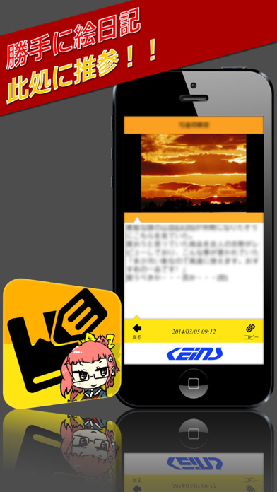 Screenshot #1 pour 勝手に絵日記