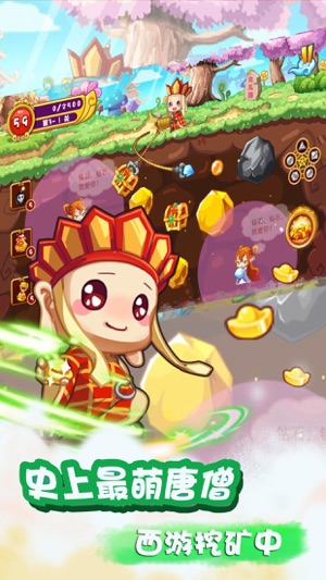黃金萌礦工-黃金礦工單機版小遊戲(圖2)-速報App