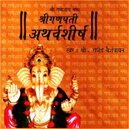 Ganapati Atharvashirsh Audio app icon