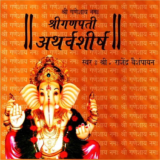 Ganapati Atharvashirsh Audio icon