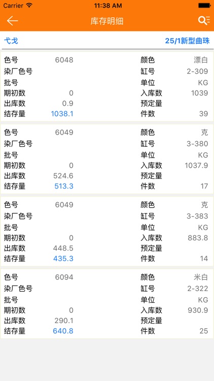 玖华毛行 screenshot-3