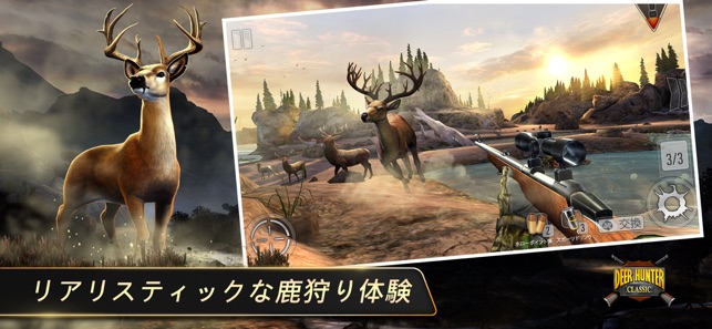 Deer Hunter Classic をapp Storeで