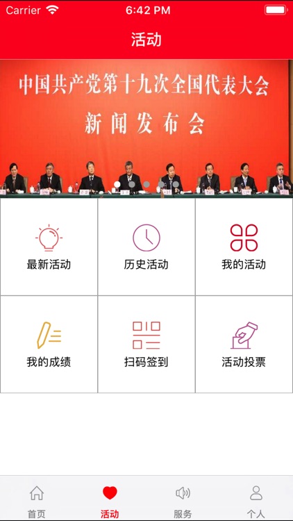 青语民大 screenshot-3