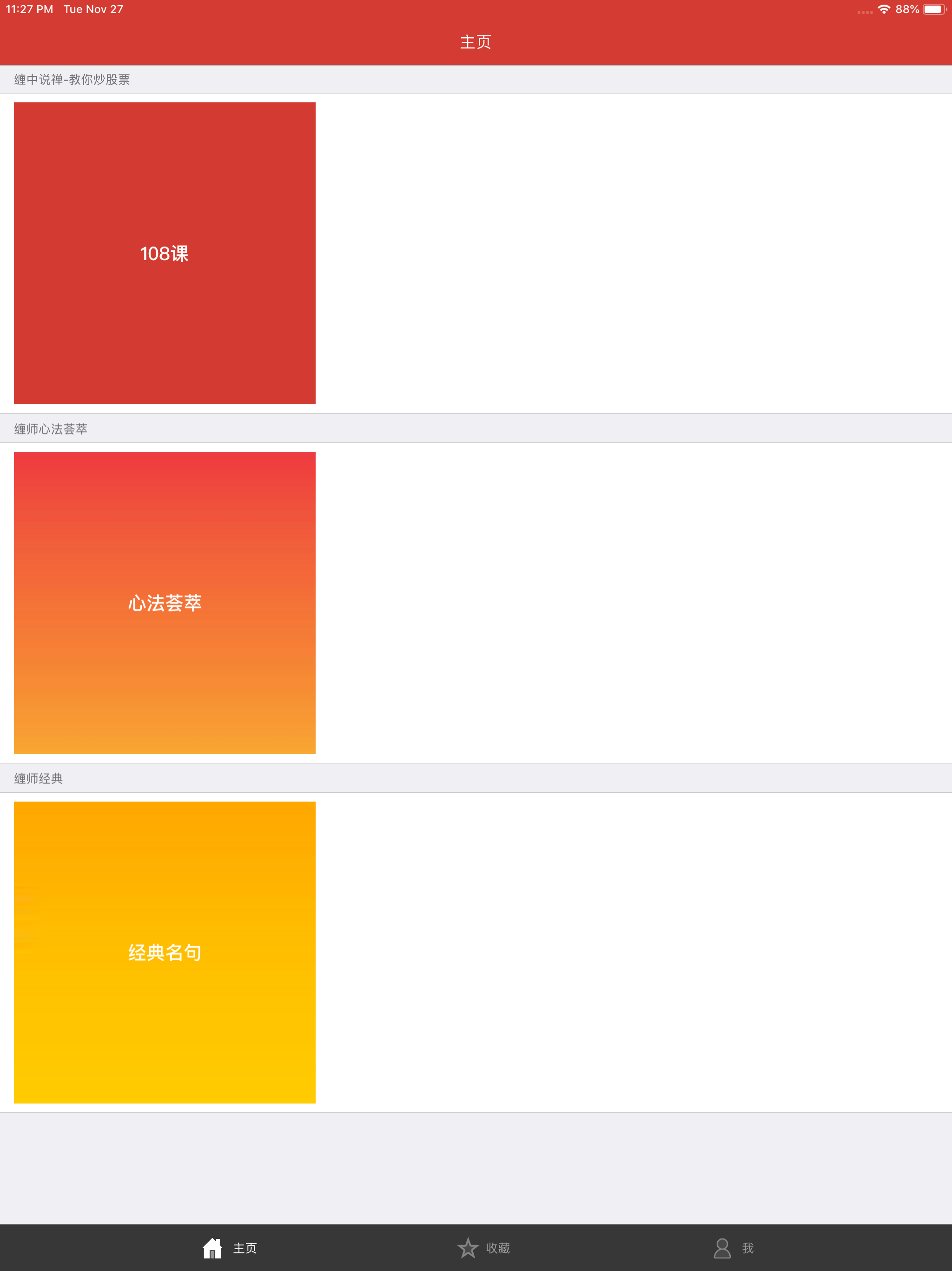 https://is1-ssl.mzstatic.com/image/thumb/Purple128/v4/06/90/d8/0690d8f6-c979-e248-2955-2c6e4c1fa9d6/pr_source.png/2048x2732.png