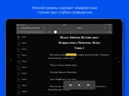 Исход: Библия, Ветхий Завет айпад изображения 4