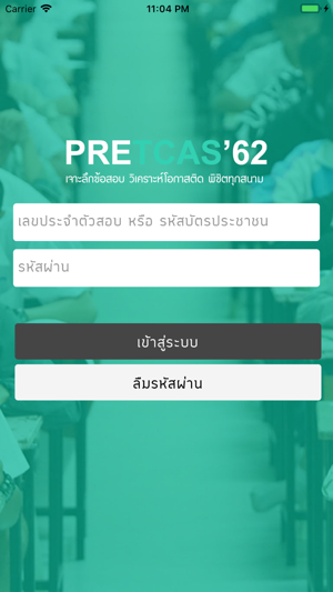 PRETCAS(圖2)-速報App