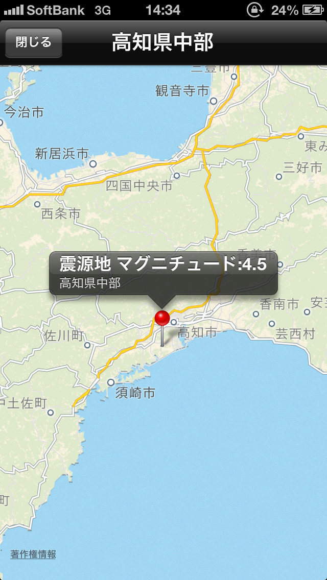 日本地震情報 Liteのおすすめ画像4