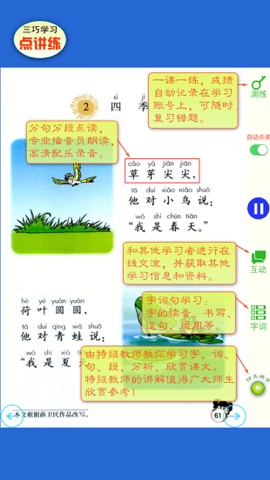 小学语文点讲练 部编本人教最新版 一年级上册のおすすめ画像3