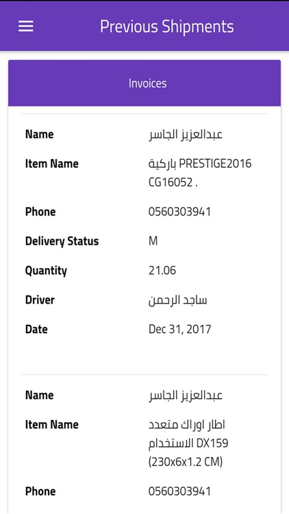 Alkaffary Group screenshot-3
