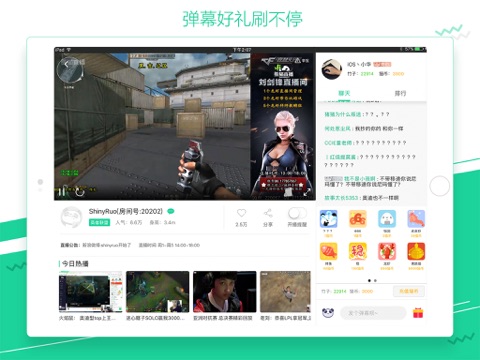 熊猫直播HD-最娱乐的直播平台 screenshot 2