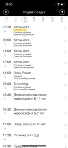 Студия Воздух screenshot #3 for iPhone