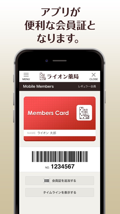 ライオン薬局 吉祥寺