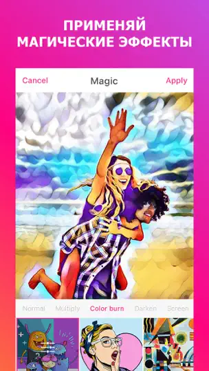 Скриншот Picsart создатель GIF, стикера на iPhone 2