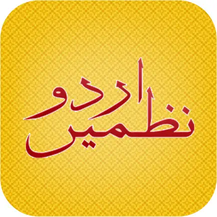 Classic Urdu Nursery Rhymes Cheats
