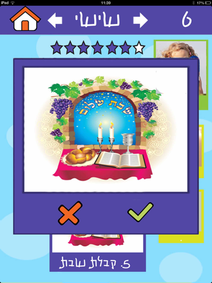 סדר יום HD lite