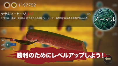 ソーセージレジェンド - オンライン対戦格... screenshot1