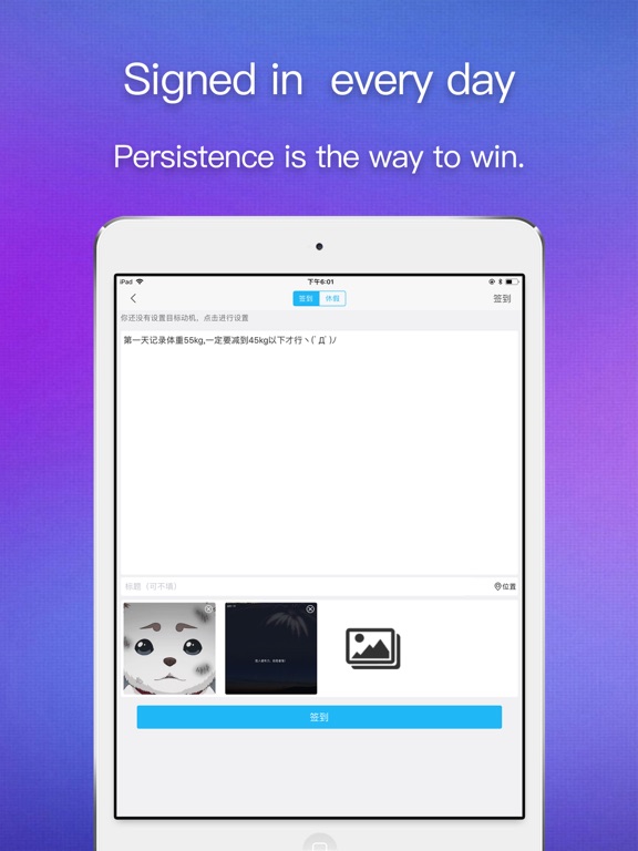 习惯打卡 - 自律计划与时间管理日历 iPad screenshot 4 - Productivity app
