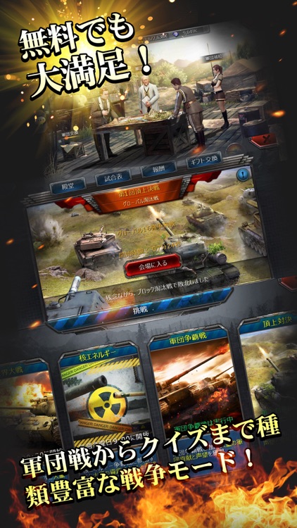 戦車帝国 海陸争覇 screenshot-4