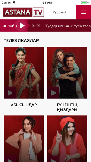ASTANA TV(圖5)-速報App