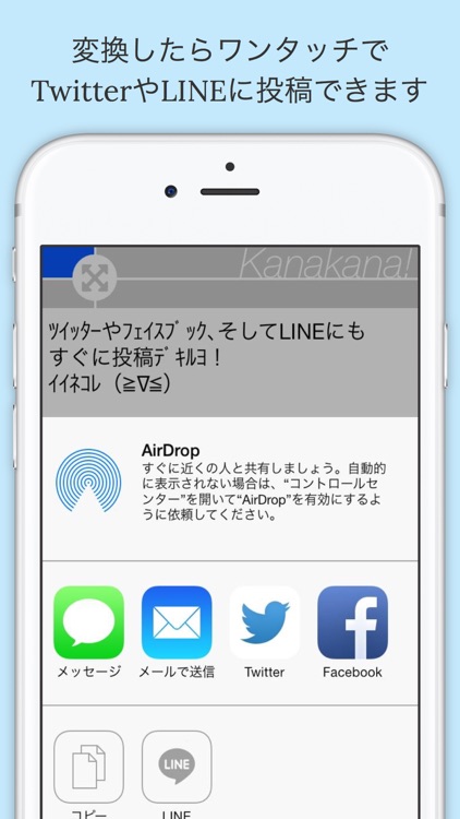 カナカナ! screenshot-4