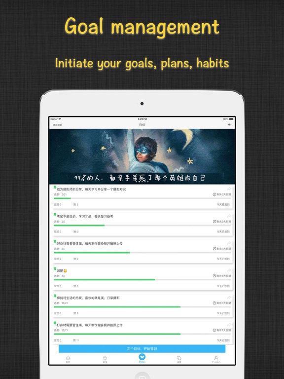 达目标 - 番茄todo与喝水提醒 iPad screenshot 1 - Productivity app