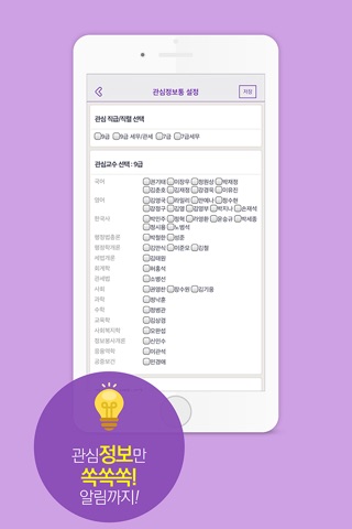 패스원 노량진 공무원학원 screenshot 3