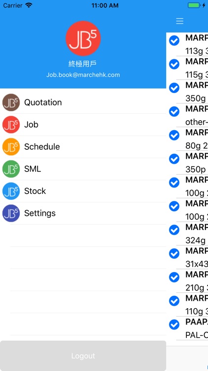 JB5 Mobile screenshot-4