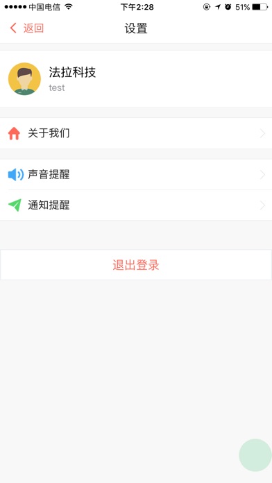 宇客 screenshot 4