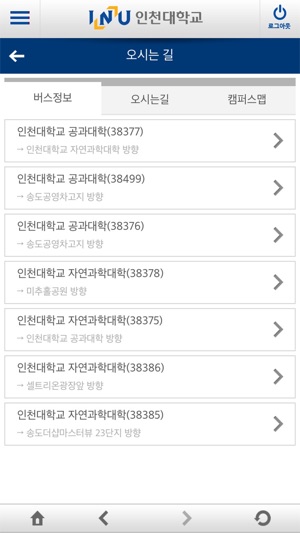 SmartCampusINU(圖5)-速報App