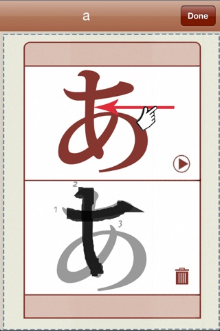 Japanese Kana screenshot 3